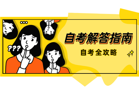 2020年8月浙江自考健康碼有什么要求？
