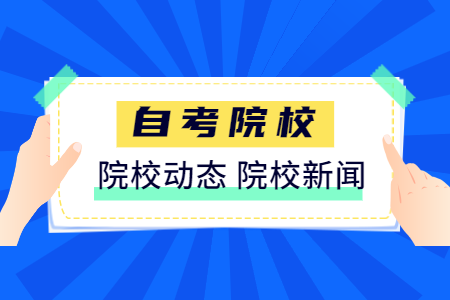 8月浙江自考本科成績(jī)查詢-浙江財(cái)經(jīng)大學(xué)查詢時(shí)間及入口