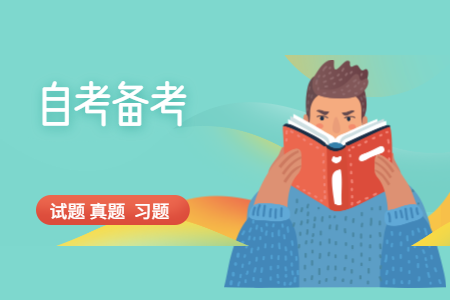 2020年8月浙江自考公共關(guān)系學(xué)00182真題答案（部分）