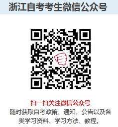 浙江自考成績查詢：臺州考生查詢方法2