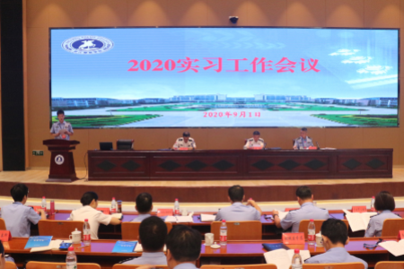 浙江警察學(xué)院召開(kāi)2020年實(shí)習(xí)工作會(huì)議