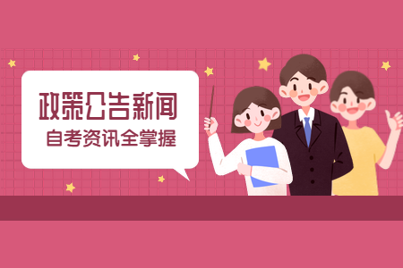 2020年10月浙江自學(xué)考試疫情防控考生須知