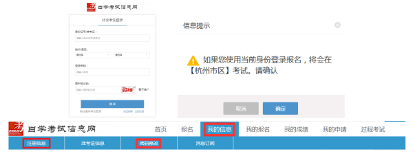 2021年4月浙江成人自考報(bào)考指南1