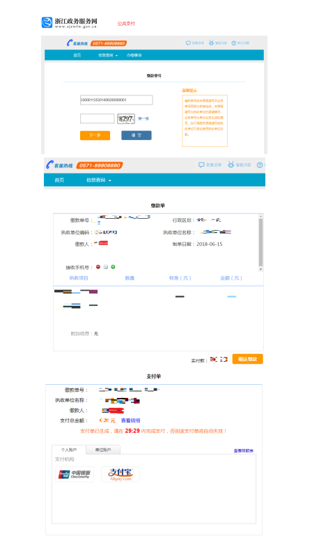 2021年4月浙江成人自考報(bào)考指南5