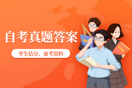 浙江自考?？?自考普通邏輯真題