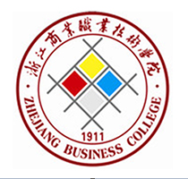 浙江商業(yè)職業(yè)技術(shù)學(xué)院自考
